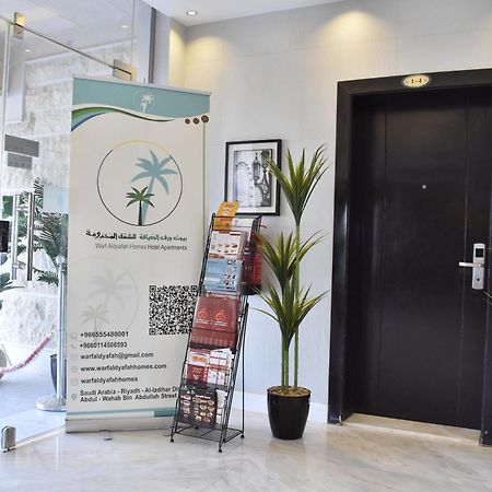 Warf Aldyafah Homes ริยาดห์ ภายนอก รูปภาพ