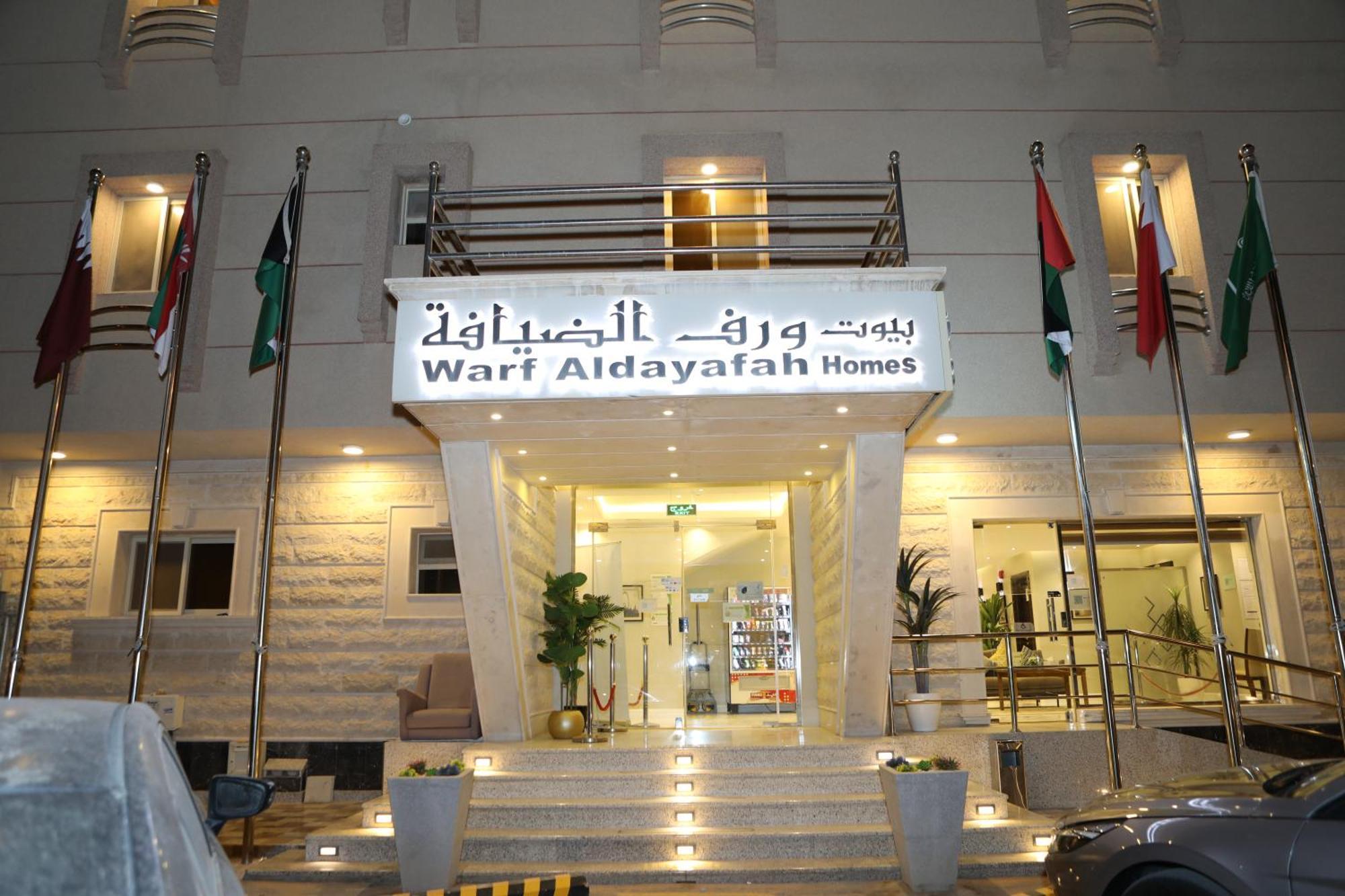 Warf Aldyafah Homes ริยาดห์ ภายนอก รูปภาพ